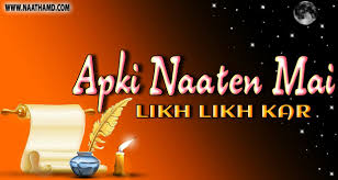 Aap Ki Naaten Main Likh Likh Kar Naat Lyrics By Anas Younus Naathamd