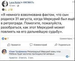 .ретро меркурий в близнецах #ретроградный_меркурий #ретро_меркурий_июнь_2021 #петля_меркурия_в_близнецах #ретроградный_меркурий_июнь_2021 #ретро_меркурий_в_близнецах #ретро_меркурий #astrostream_ru #светалучастролог. Retrogradnyj Merkurij Ochen Ploh Pikabu