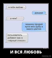 этот пользователь добавил вас в чёрный список прикол ватсап Novye Smeshnye Demotivatory Na Ponedelnik