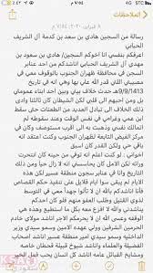 هادي بن كدمة هل نجحت الجهود بعد تأجيل حكم القصاص في العفو عنه مع تداول قصة السجين هادي بن كدمه أقدم سجين سعودي تكللت ال math equations math word search puzzle