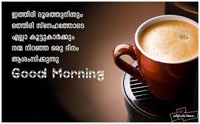 Image For Malayalam Good Morning Images For Friends Good Morning Quotes Morning Images Good Morning Images