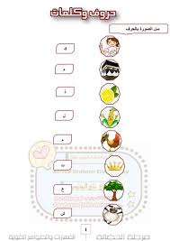 مذكرة جميلة جدا تأسيس الأطفال في اللغة العربية Kg1 Kg2 أساليب وتراكيب 2020