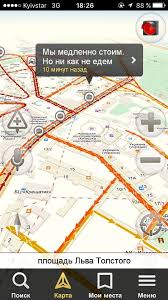 Ситуация на дорогах столицы прямо сейчас. Kiev Probki Yandeks Drive2