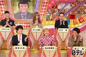12 30 月 有吉ゼミｓｐ ギャル曽根vs日本一ホークス ヒロミ ジェシー塾を作る 丸山別荘 周東佑京 ホークス ジェシー
