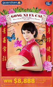 Tian xia gong huan xi ying chunlin mei yin • fu dao cai dao fu gui dao. Gong Xi Fa Cai Advertising Archive