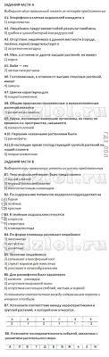 ответы по рабочей тетради по биологии 9 класс сонин Otvety K Trenirovochnym Zadaniyam Po Sheet Music Advertising