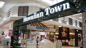ハワイ一色！横浜ワールドポーターズ「ハワイアンタウン」は飲食店や雑貨店が集まる観光スポット | はまこれ横浜
