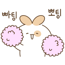 사랑 다 듀께요 사랑꾼 랑토