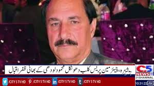 Muhammad Shafiq Butt Almaroof Billa Pahilwanسابق کونسلر محمد شفیق بٹ  المعروف بلا پہلوان