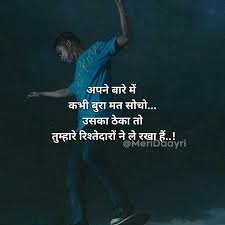 Pin By Eklavya Singh On M R đ ŕ Fact Quotes Heartfelt Quotes Hindi Quotes