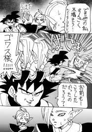 Maybe you would like to learn more about one of these? Part 1 Blackgoku Gokublack Zamasu Goku Black Black Memes Dragon Ball Super