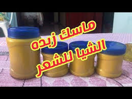 خلطة ماسك زبده الشيا لتنعيم وتطويل الشعروفوائد زبده الشيا للبشره Youtube Coffee Cans Coffee Food
