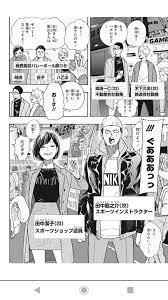 みきた on X: 信じられた？高校時代は冷たくあしらわれていた田中が潔子さんと結婚するんだぜ？予想できた人いる？？ #ハイキュー  t.cotONU81h6xz  X