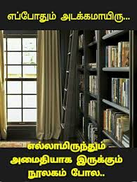 Huge collection of tamil quotes on tamilkavithaihal.com, use navigation to find the latest quotes. Pin By Narasimhan On Tamil Life Coach Quotes Motivational Words Best Quotes Images