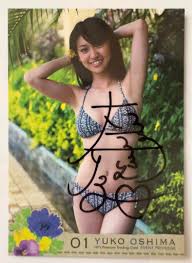 元AKB48 大島優子さん 直筆サイン入りHIT'Sトレーディングカード 返品可 12250円引き www.coopetarrazu.com