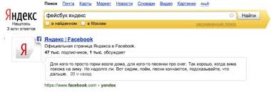 May 26, 2021 · aplikasi yang memuat yandex blue china full apk terbaru ini tidak sesulit yang kalian fikirkan pada saat diinstal karena hanya terdapat satu file apk saja. Yandex Adds Facebook Posts And Big Data To Its Search Results In Russia Other Home Markets Techcrunch