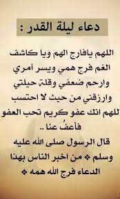 خشع لك سمعي وبصري ومخي وعظمي وعصبي } أخرجه مسلم. Ø¯Ø¹Ø§Ø¡ ØµÙ„Ø§Ø© Ø§Ù„ØªÙ‡Ø¬Ø¯ ÙÙŠ Ø§Ù„Ø¹Ø´Ø±Ø© Ø§Ù„Ø£ÙˆØ§Ø®Ø± Ù…Ù† Ø±Ù…Ø¶Ø§Ù† 1441 2020 Ø£Ø¯Ø¹ÙŠØ© ØµÙ„Ø§Ø© Ø§Ù„ØªÙ‡Ø¬Ø¯ ÙˆØ§Ù„Ù‚ÙŠØ§Ù… Ø¯Ù„ÙŠÙ„ Ø§Ù„ÙˆØ·Ù†