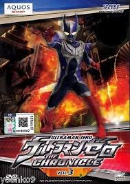 Dramacool will always be the first to have the episode so please bookmark and add us on facebook for update!!! Dvd Ultraman Zero The Chronicle Vol 3 Ep 5 Ep 6 English Subtitle Ebay