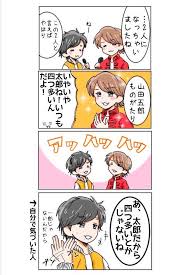 みー屋 anniversary ameameame051 さんの漫画 35作目 ツイコミ 仮 嵐 漫画 嵐 かわいい 嵐 イラスト