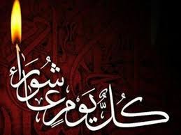 أوضحت دار الإفتاء، الأعمال التي يستحب عملها يوم عاشوراء. Ljgadyeiua7mum