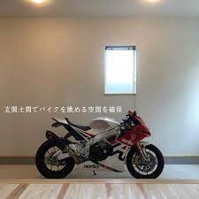玄関土間だバイクを眺める空間を確保 土間 玄関 家 づくり 土間