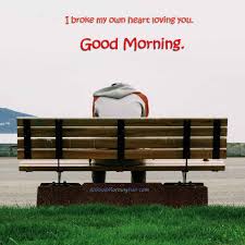 Good Morning Sad Love Quotes Good Morning Fun A beautiful smile always crosses my face. good morning sad love quotes good