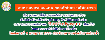 64 ทั่วประเทศ หลังจากวัคซีนเดินทางถึงไทย 1 ล้านโดส 5wr2w3ych03p M