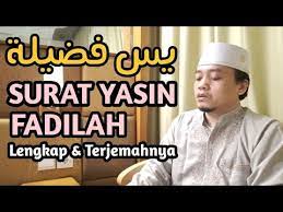 Awa lam yaraw annaa kholaqnaa lahum mimmaa 'amilat aydiinā an'aamann fahum lahaa maalikūn. Surat Yasin Fadilah Arab Lengkap Dan Terjemahnya Youtube