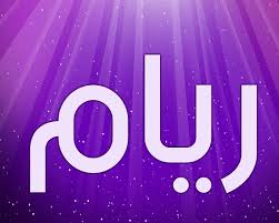 وليس هناك شيئا في الدنيا اجمل من لحظة الجماع بين ذكر وانثى Ø²Ø®Ø±ÙØ© Ø¬Ù…ÙŠÙ„Ø© Page 5 Of 32 Ù…ÙˆØ³ÙˆØ¹Ø© Ø¥Ù‚Ø±Ø£