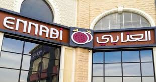 منيو مطعم مشاوي العنابي وارقام التواصل وحسابهم في الانستقرام