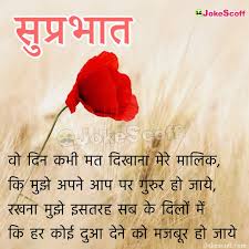 74+ nature beautiful good morning images pictures hd download. 100 Good Morning Images In Hindi à¤¸ à¤ª à¤°à¤­ à¤¤ à¤¸ à¤¦ à¤¶ à¤‡à¤® à¤œ Jokescoff