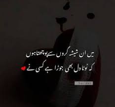 Maybe you would like to learn more about one of these? 60 Hurts Ideas Deep Words Urdu Poetry Poetry Quotes