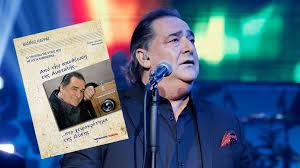 Για δεσ ποια μιλαει 4. Basilhs Karras O Arxontas Ths Kapsoyras Oi 2 Apagwges Kai H Adynamia Toy Sthn 27xronh Koykla Korh Toy