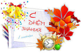 Анимационные блестящие картинки gif с надписями бесплатно. Yarkaya Otkrytka Na 1 Sentyabrya Otkrytki Pozdravleniya Na Cards Tochka Net