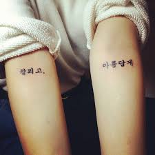 You will whimsically see a chinese with a character inked on his or her. Its Meaning Is Truthful Beautifully Ink Dreams Korean Tattoos Tattoos Korea Tattoo