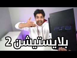 اشتريت بلايستيشن 2 ايام الطيبين حرامي سيارات Youtube Incoming Call Screenshot Incoming Call