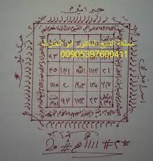علاج التابعة في اسرع وقت مملكة الشيخ الدكتور أبو الحارث للروحانيات والفلك witch books free books online black magic book