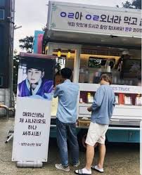 Cha eun woo baru saja menerima surprise berupa kiriman food truck dari jungkook bts. Bts S Jungkook Congratulated Astro S Cha Eunwoo For His Drama With A Generous Gift Koreaboo
