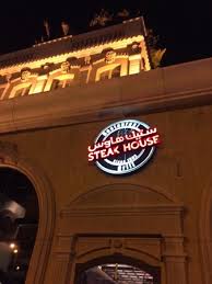 Photo0 Jpg Picture Of Steak House Jeddah Tripadvisor
