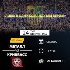 Во втором тайме на старте последней пятнадцатиминутки антон поступаленко из «кривбасса» заработал пенальти, и руслан фомин реализовал предоставившийся шанс. Fc Metal Fcmetalua Twitter