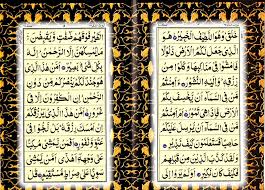 Read and learn surah mulk with translation and transliteration to get allah's blessings. Surah Al Mulk Arabic 1 50 Madani Propagation Online Book Shop