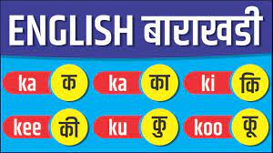 English Barakhadi Part 1 L à¤ à¤¤ à¤ à¤ à¤ à¤°à¤ à¤¬ à¤° à¤à¤¡ Youtube Hindi kids can quickly learn hindi alphabets through this application. english barakhadi part 1 l à¤ à¤¤ à¤ à¤ à¤ à¤°à¤ à¤¬ à¤° à¤à¤¡
