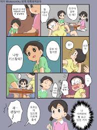 도라에몽 영민이가 요염한 망가