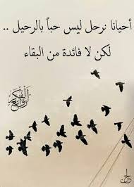 حكم عن العزلة العزلة لا تملك تاريخاً غاستون باشلار فاتحة مرشيد اكتبي في عزلة تامة عن ضجيج هذه الفظاعة الكبرى التي تحمل اسم العالم. Ø®ÙˆØ§Ø·Ø± Ø¹Ù† Ø§Ù„ÙˆØ­Ø¯Ø© Ø®Ø§Ø·Ø±Ù‡ Ø¹Ù† Ø§Ù„Ø¹Ø²Ù„Ø© Ø§Ø¬Ù…Ù„ Ø§Ù„ØµÙˆØ±