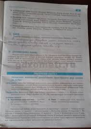 ответы на вопросы по биологии 6 класс пономарева корнилова кучменко Rabochaya Tetrad Po Biologii 6 Klass Ponomaryova Kornilova Kuchmenko Otvet Na Zadanie 4 K Paragrafu Post News Stories Story