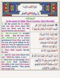 Select qari qari 1 qari 2 qari 3 qari 4. Surah Kahf Bangla Uccharon Pdf