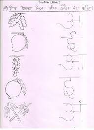 Hindi Question Paper For Class Nursery Google Search Question Paper Hindi Worksheets This Or That Questions