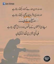 Pin By Nayayais彡k On Khuf E Khuda Warrior Quotes Motivational Quotes Words