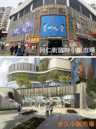 觀塘市中心重建項目（英語： kwun tong town centre redevelopment project ）是香港歷史上最大規模的市區重建項目，位於東九龍 觀塘區 觀塘 裕民坊一帶，佔地570,000平方呎。 觀塘市中心重建項目於1998年由土地發展公司公佈，直至2007年3月，由其演變為的市區重建局就項目啟動法定規劃程序，項目至此正式. 2021å•†å ´é å'Š å¸‚å»ºå±€è§€å¡˜å‡±åŒ¯å•†å ´ å•†å ´é å'Š Medium