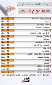 السوق الحرة فى مطار القاهرة.شوف واتفرج.محلات وكافيهات على أعلى. Ø§Ù†ÙÙˆØ¬Ø±Ø§Ù Ø¬Ø¯ÙˆÙ„ Ø§Ù„Ø£Ø³Ø¹Ø§Ø± Ø§Ù„Ø±Ø³Ù…ÙŠØ© Ù„Ù„Ø³Ø¬Ø§Ø¦Ø± Ù„Ù…Ù†Ø¹ Ø§Ù„ØªÙ„Ø§Ø¹Ø¨ Ø§Ù„ÙŠÙˆÙ… Ø§Ù„Ø³Ø§Ø¨Ø¹